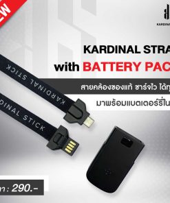 kardinal strap with battery pack