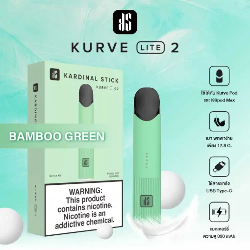 Ks Kurve Lite 2 Bamboo Green