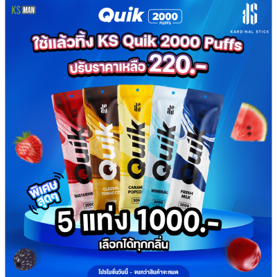 ks quik 2000 promotion