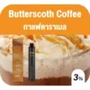 kardinal Artisan Butterscoth Coffee